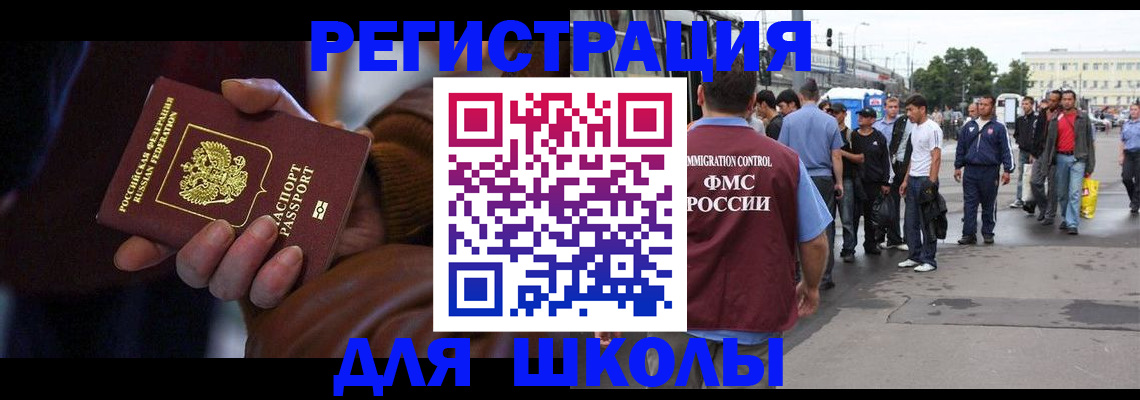 купить прописку в Азнакаево
