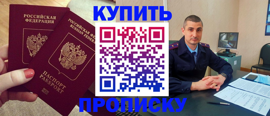 прописка для кредита в Азнакаево