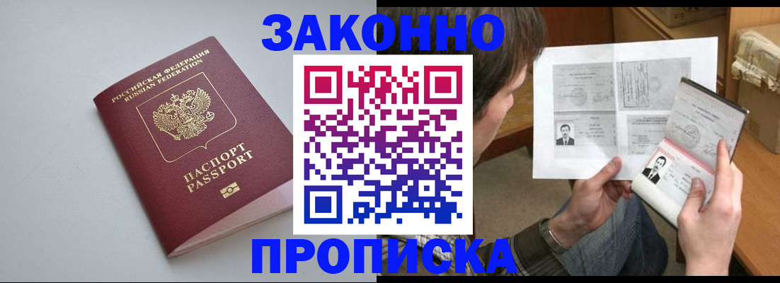 временная регистрация для школы в Азнакаево