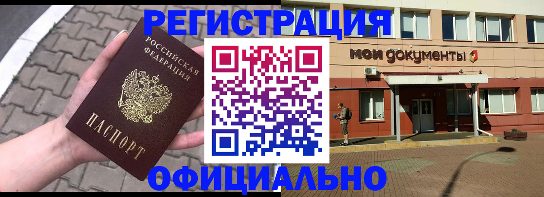 прописка для работы в Азнакаево