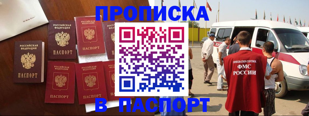 временная регистрация для всех в Азнакаево